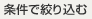 �����ōi�荞��