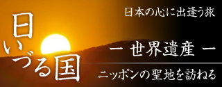 日いづる国