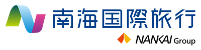 心かよう 夢かなう 南海国際旅行